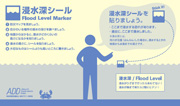 浸水深シール（裏）