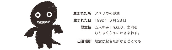 シェイククェイク